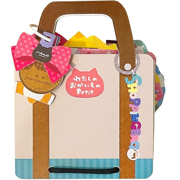 Amazon.co.jp: わたしのおかいもの ([バラエティ]) (WORK×CREATE